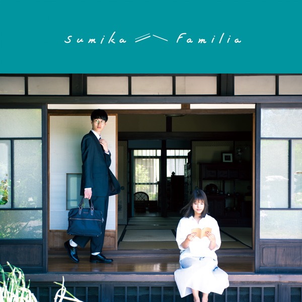 1st Fulli Album『Familia』ジャケット画像