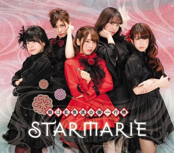 STARMARIE、テレビアニメの声優・主題歌に続き「鬼斬もばいる」CMソングに決定！