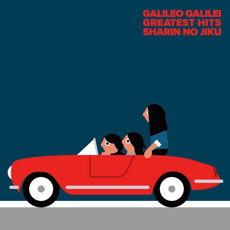 Galileo Galile「車輪の軸」ジャケット