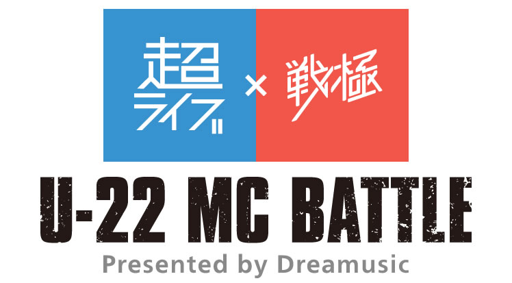 KENTHE390 vs 晋平太、12年ぶりガチバトル！日本初のMCバトルフェス、第6弾アーティスト発表！