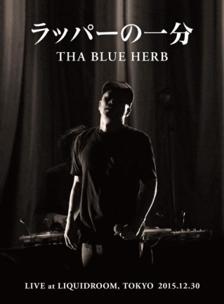 Tha Blue Herb（ブルーハーブ）が持つ言葉の魅力について。