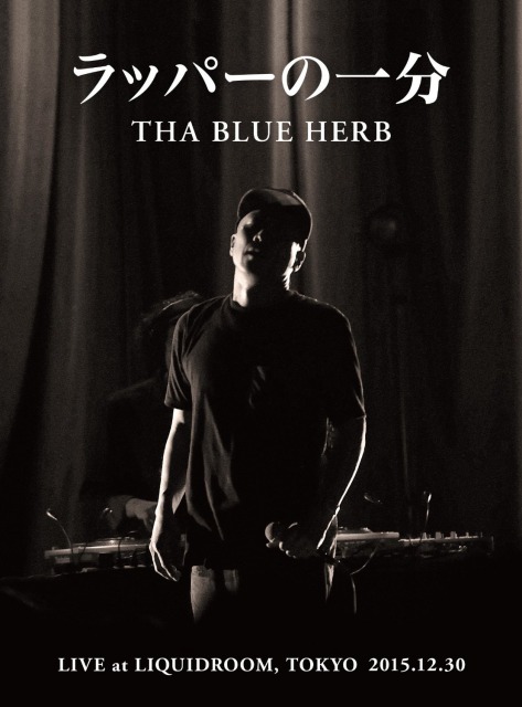 Tha Blue Herb（ブルーハーブ）が持つ言葉の魅力について。 | ミーティア(MEETIA)