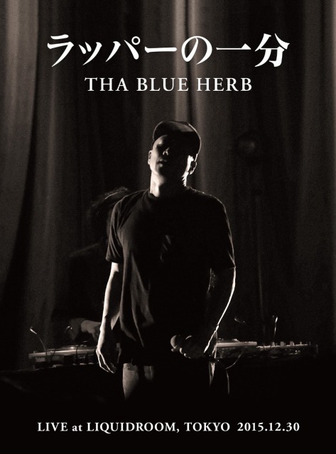 Tha Blue Herb（ブルーハーブ）が持つ言葉の魅力について