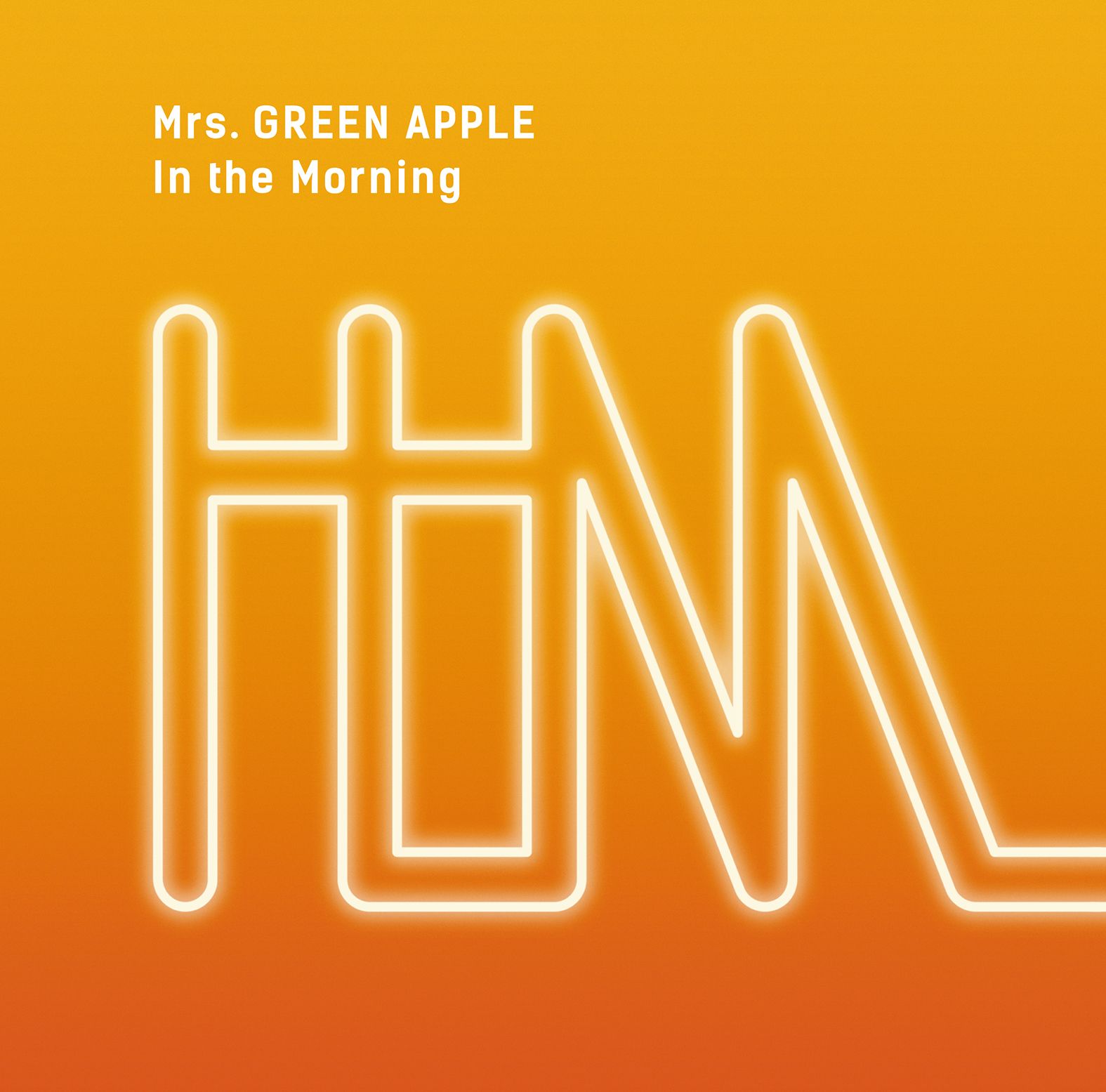 Mrs. GREEN APPLE「In the Morning」通常盤ジャケット