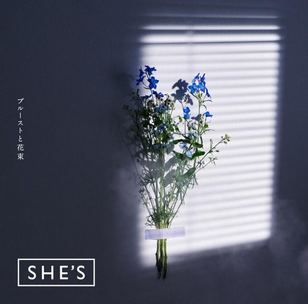 SHE’S、バンド結成以来初のフルアルバム『プルーストと花束』ジャケットを解禁