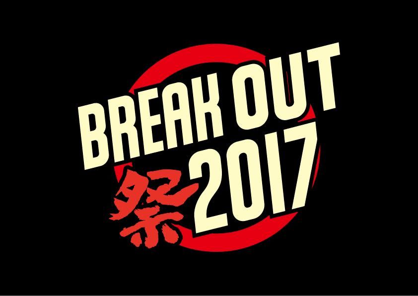 出演者発表！SKY-HIら出演『BREAK OUT祭2017』で17年最高の幕開けを