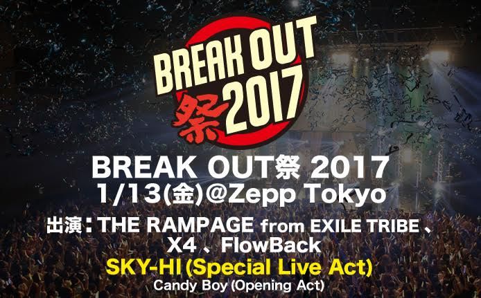 SKY-HIら出演『BREAK OUT祭2017』で17年最高の幕開けを | ミーティア ...