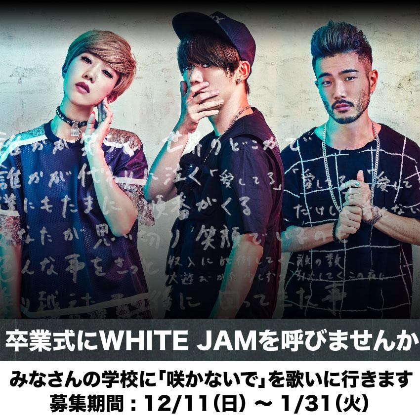 ライブレポ White Jam ホームタウン東京 渋谷のライブレポート ページ 2 2 ミーティア Meetia