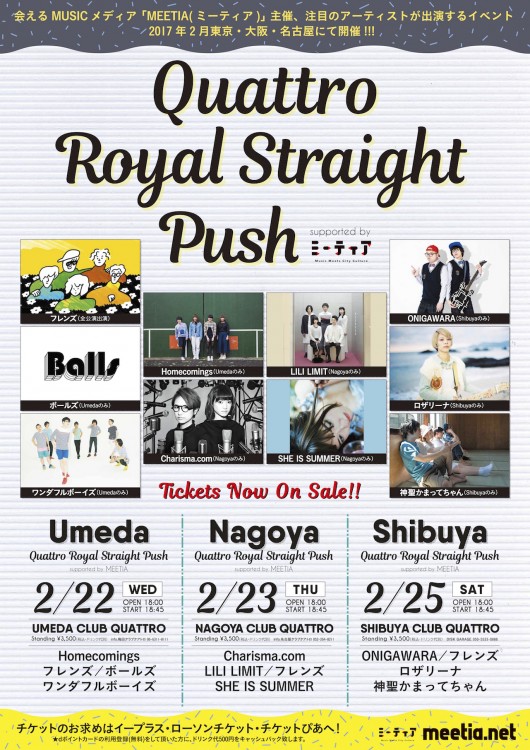 Quattro Royal Straight Push東名阪で開催！