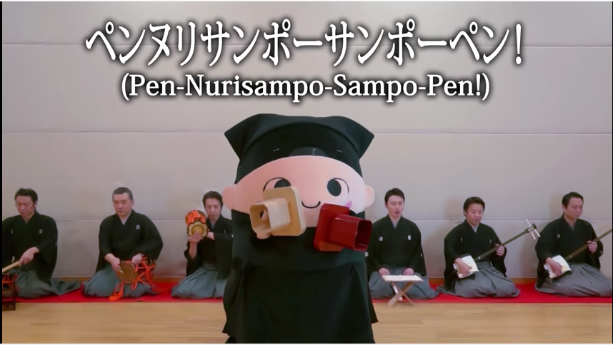 これぞ日本、感動の作品！国立劇場版PPAP「ペンヌリサンポーサンポーペン」