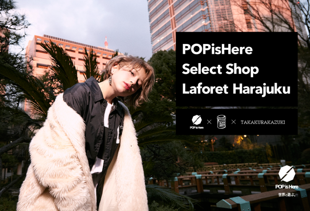 〈POPisHere〉がラフォーレ原宿に期間限定店をオープン