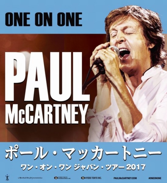 ポール・マッカートニー、来日決定！2年ぶりの日本公演は東京ドームで開催へ