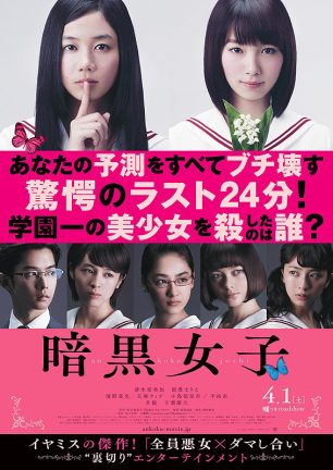 このイヤミス映画に震えろ 少女をテーマにしたイヤミス映画おすすめ５選