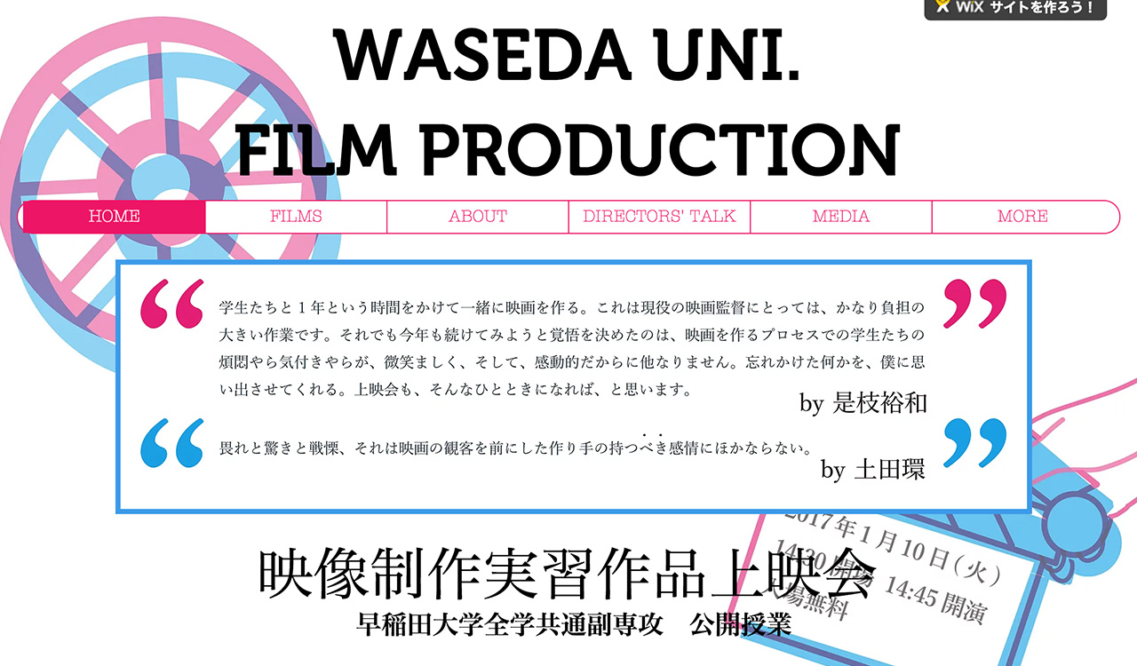 wasedauni.filmproduction-official