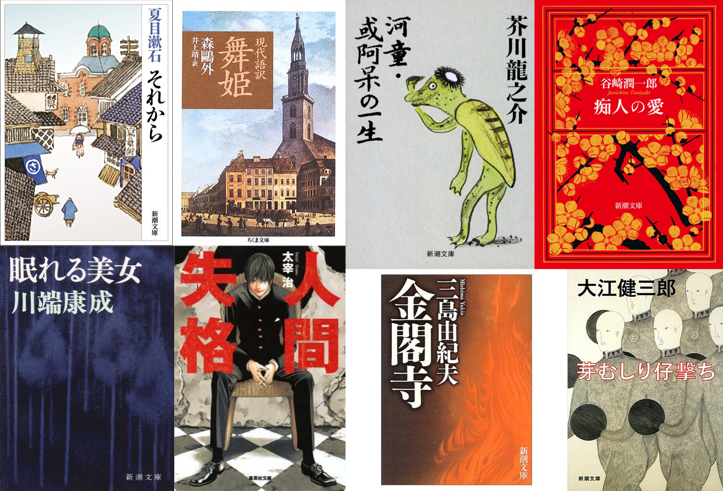 今さら聞けない日本文学の名作８選：今日から知ったかぶりできる作品まとめ
