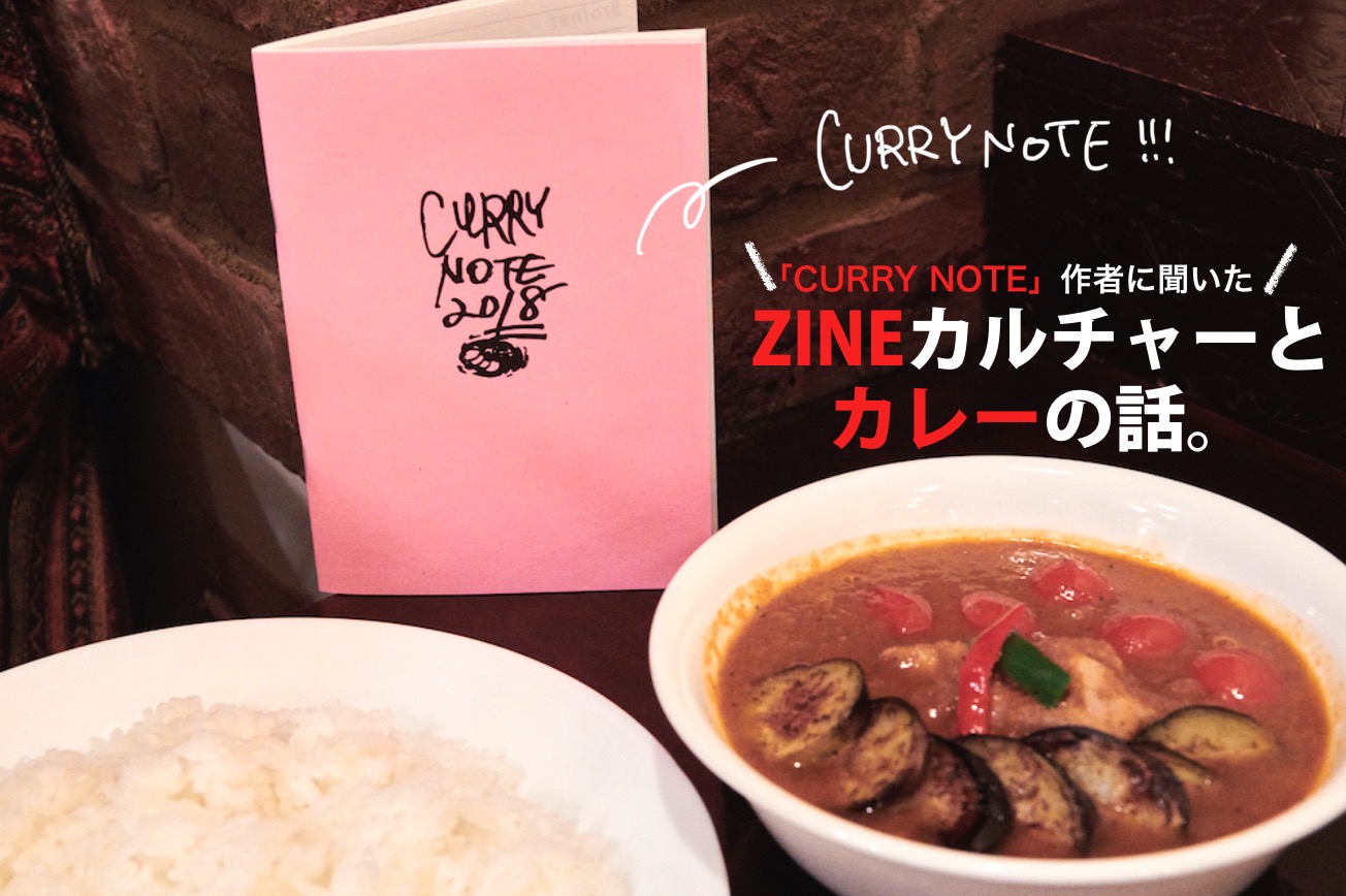 CURRY NOTE,草枕,カレー