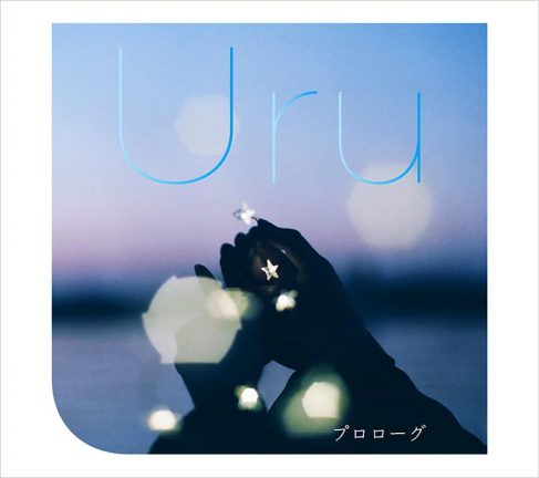 Uru ウル プロローグ 初回限定盤