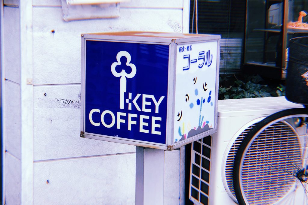 純喫茶,喫茶店,東京
