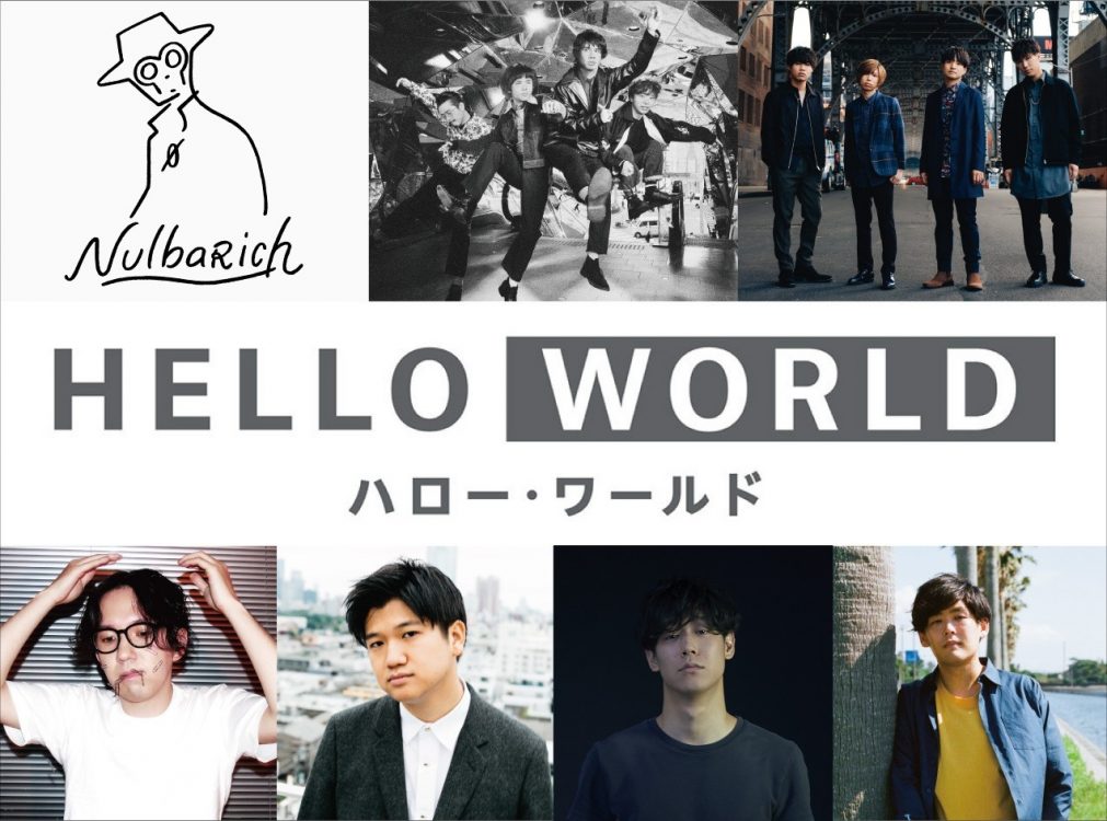 映画『HELLO WORLD』はOKAMOTO’S率いる2027Sound無しに語れない！