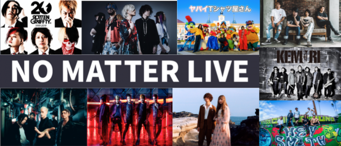 冬フェス No Matter Live は 雪を溶かすほど熱いんです ミーティア Meetia
