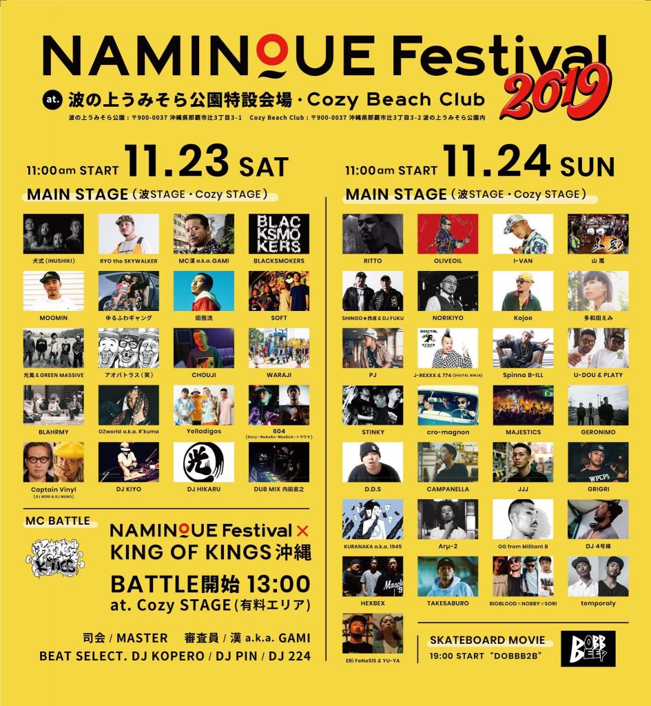 NAMINOUE FESTIVAL 2019