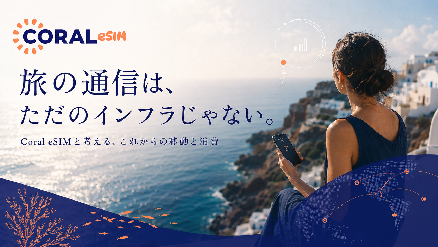 Coral eSIM