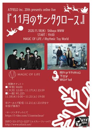 あの対バンが再び Magic Of Life Rhythmic Toy World出演 11月のサンタクロース 開催決定 ミーティア Meetia