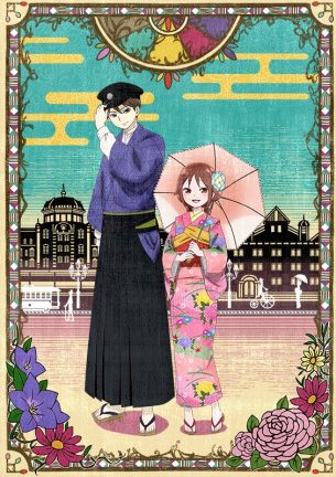 桐丘さな 大正処女御伽話 が21年tvアニメ化