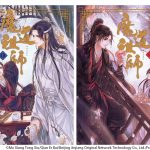 アニメ放送中の中国BLファンタジー『魔導祖師』が日本語小説化