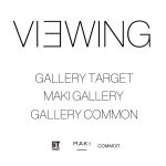 3ギャラリー合同の展示「VIEWING(ビューイング)」＠SAI
