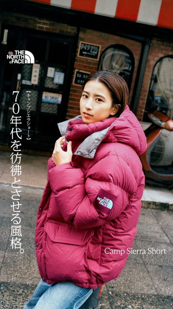 THE NORTH FACE,ザ・ノース・フェイス,ノースフェイス,ザ・ノースフェイス,ダウンジャケット,ヌプシジャケット,マウンテンダウン,ヌプシ,豊川悦司,黒島結菜,